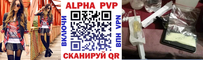 A-PVP Crystall  kraken онион  Петровск-Забайкальский  где продают  