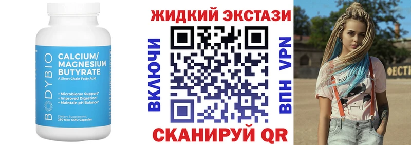Бутират вода Петровск-Забайкальский