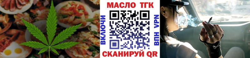 Еда ТГК конопля  купить наркотики цена  kraken сайт  Петровск-Забайкальский 