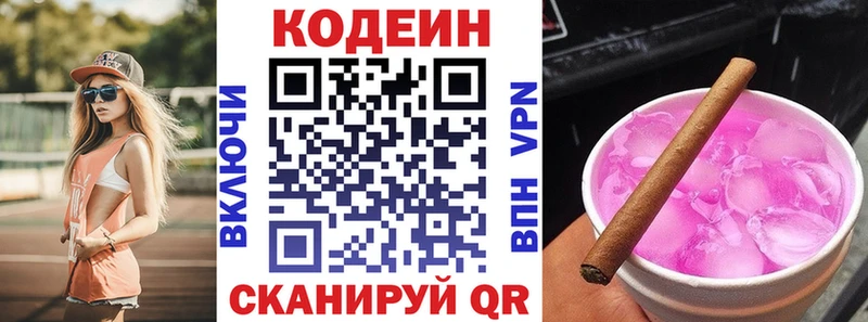 гидра онион  закладка  Петровск-Забайкальский  Codein напиток Lean (лин) 