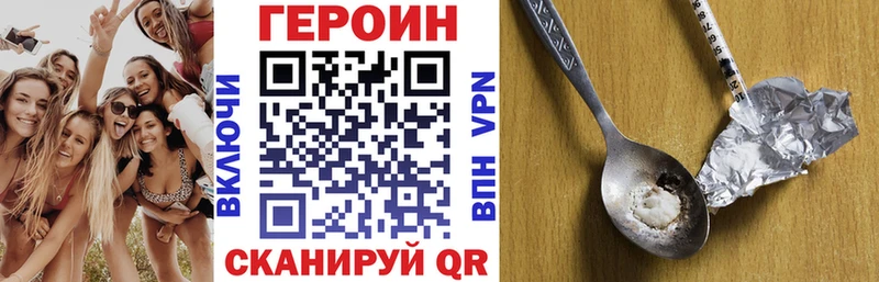 ГЕРОИН VHQ  закладка  гидра tor  Петровск-Забайкальский 