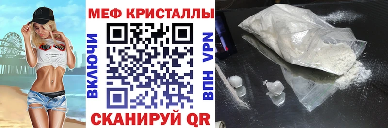 купить   Петровск-Забайкальский  МЯУ-МЯУ mephedrone 