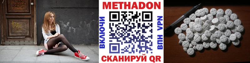 купить   Петровск-Забайкальский  Метадон мёд 